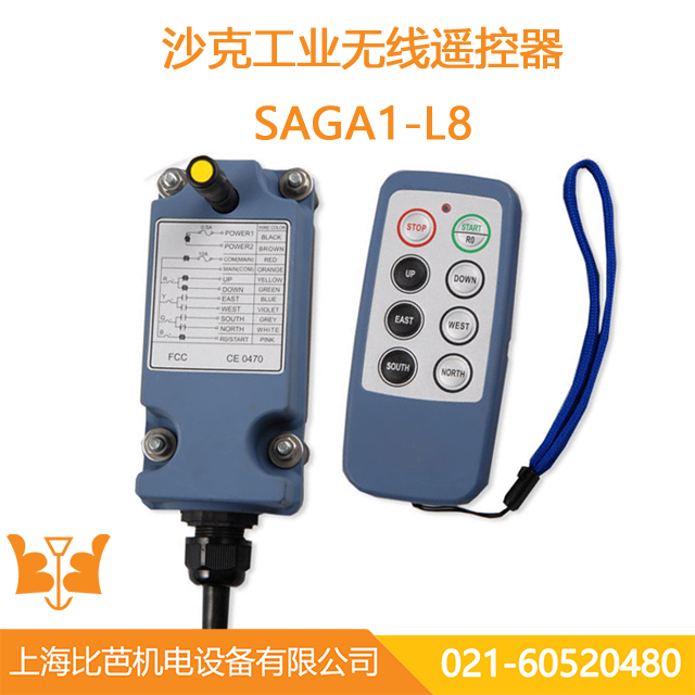 臺灣沙克SAGA1-L8
